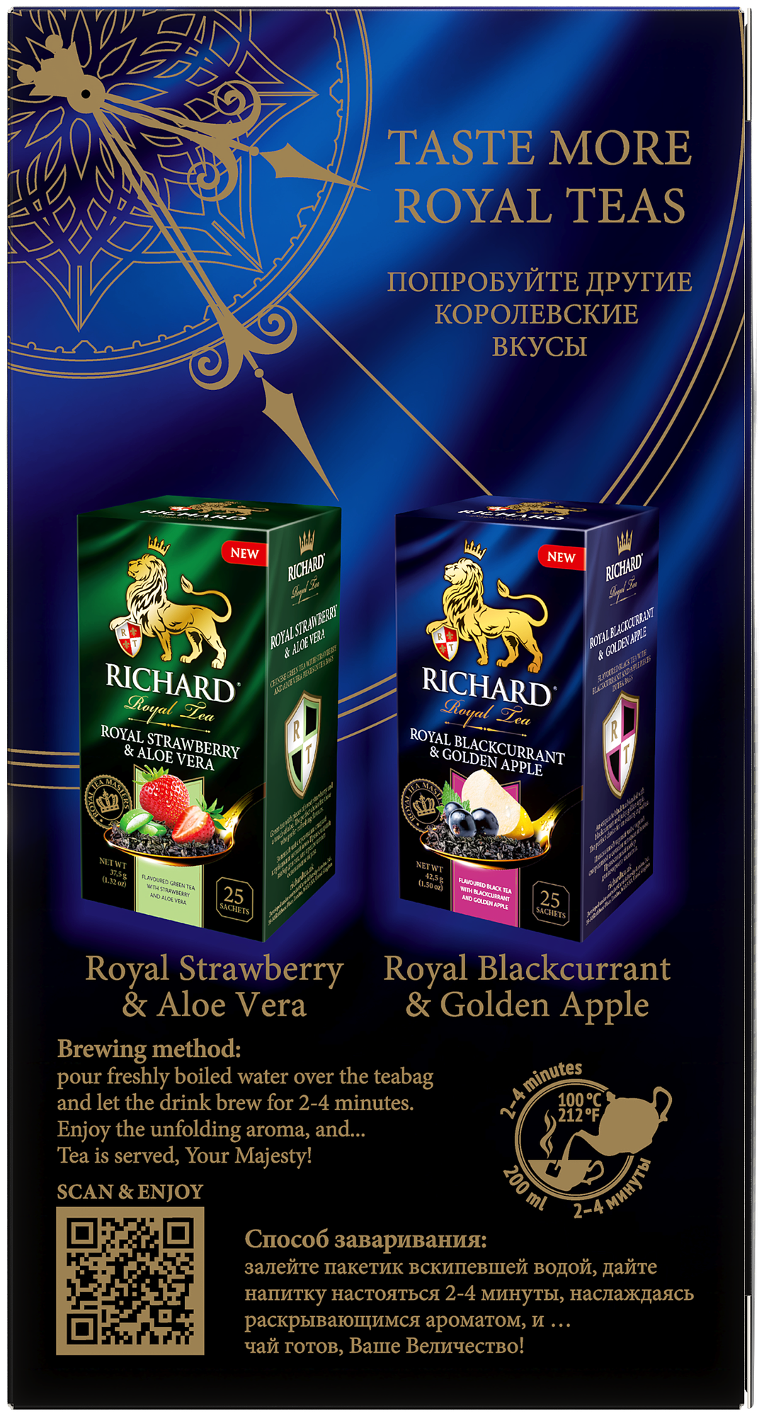Чай зеленый Richard Royal Strawberry-Aloe Vera 25*1.7г Май - фото №4