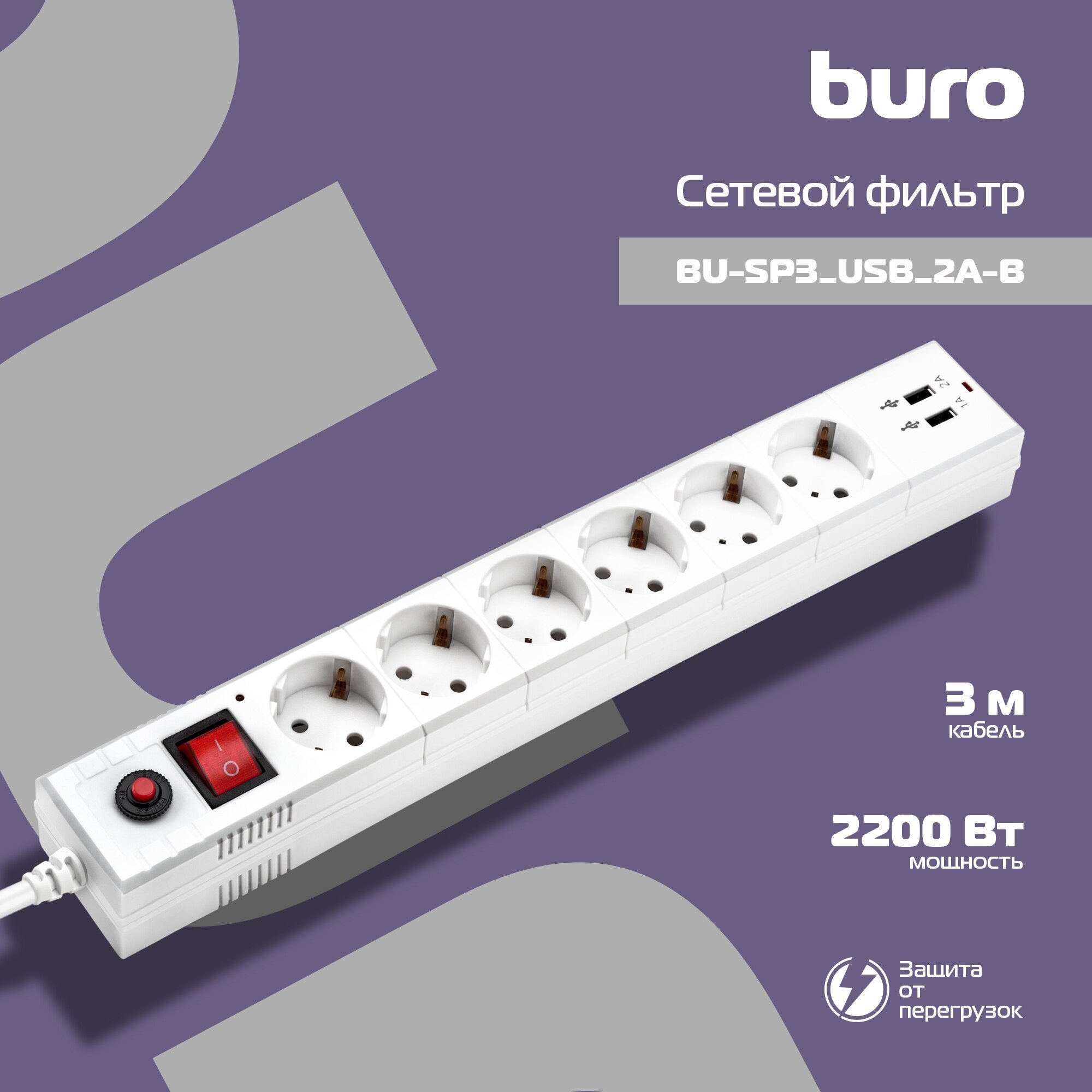 Сетевой фильтр Buro - фото №6