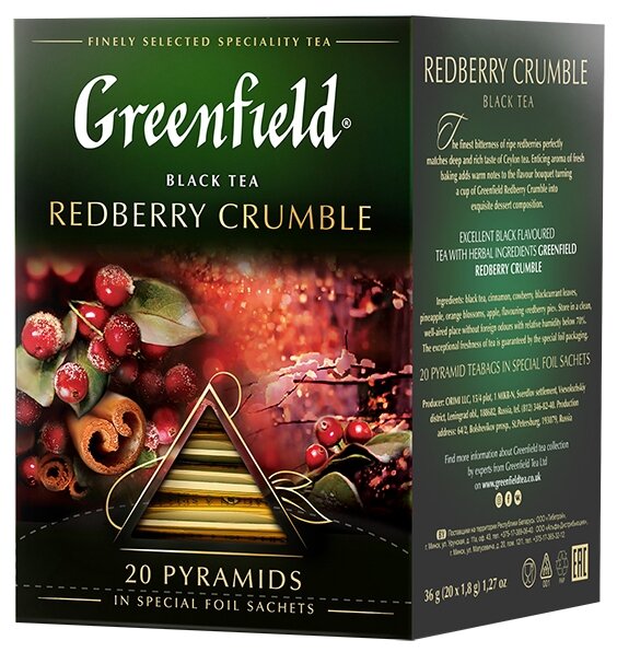 Greenfield чай черный пакетированный в пирамидках Redberry Crumble 1,8г*20п - фотография № 5