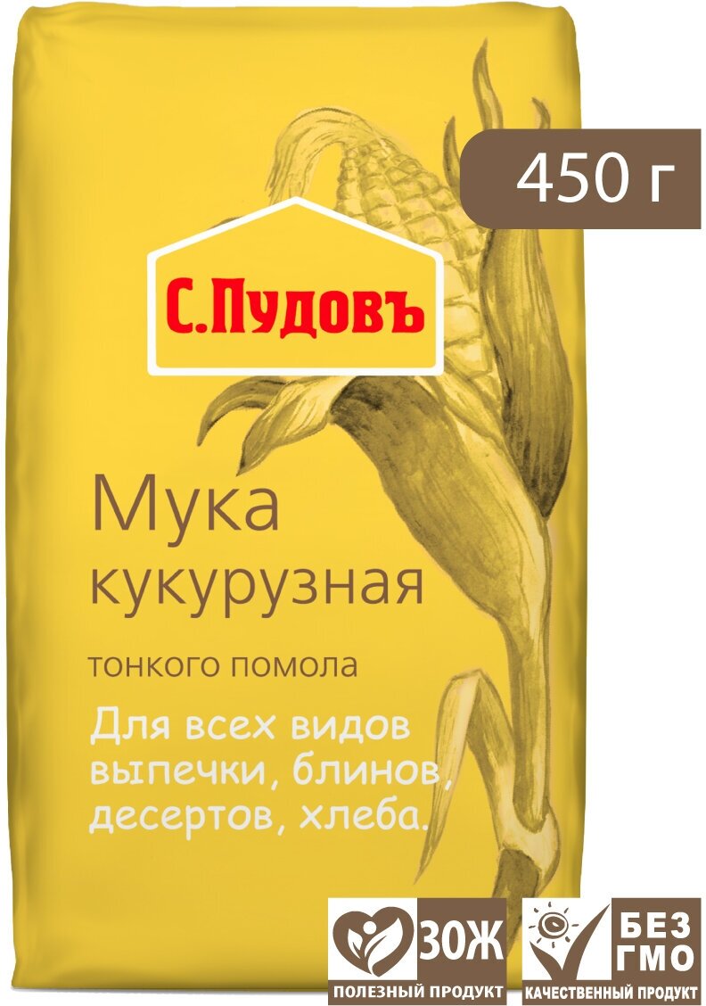 Мука кукурузная С. Пудовъ, 450 г