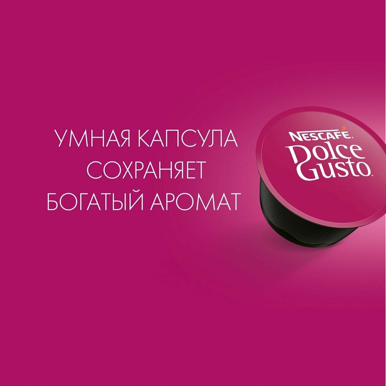 Капсулы Dolce Gusto 64 шт CAPPUCCINO Кофе в капсулах для кофемашины Дольче Густо - Nescafe - фотография № 5