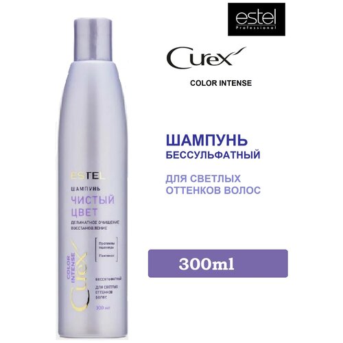 Сurex COLOR INTENSE шампунь Чистый цвет для светлых оттенков волос (300 мл) шампунь чистый цвет для светлых оттенков волос сurex color intense 300 мл