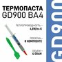 Термопаста GD900