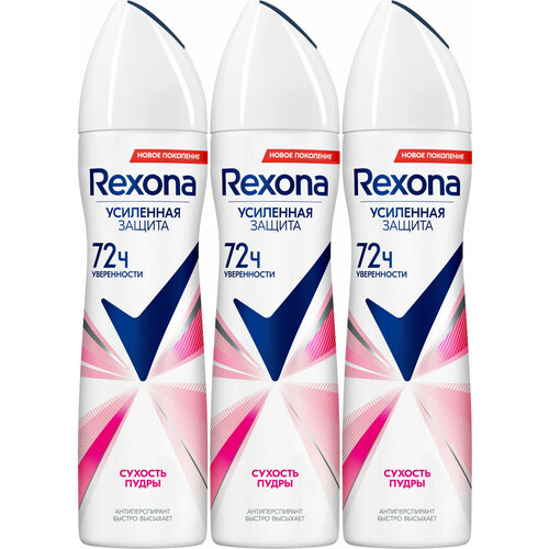 Антиперспирант Rexona, сухость пудры, 150 мл, 3 шт.