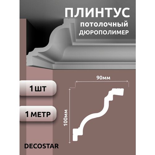 Плинтус потолочный под покраску 1м дюрополимер SК-56 1шт