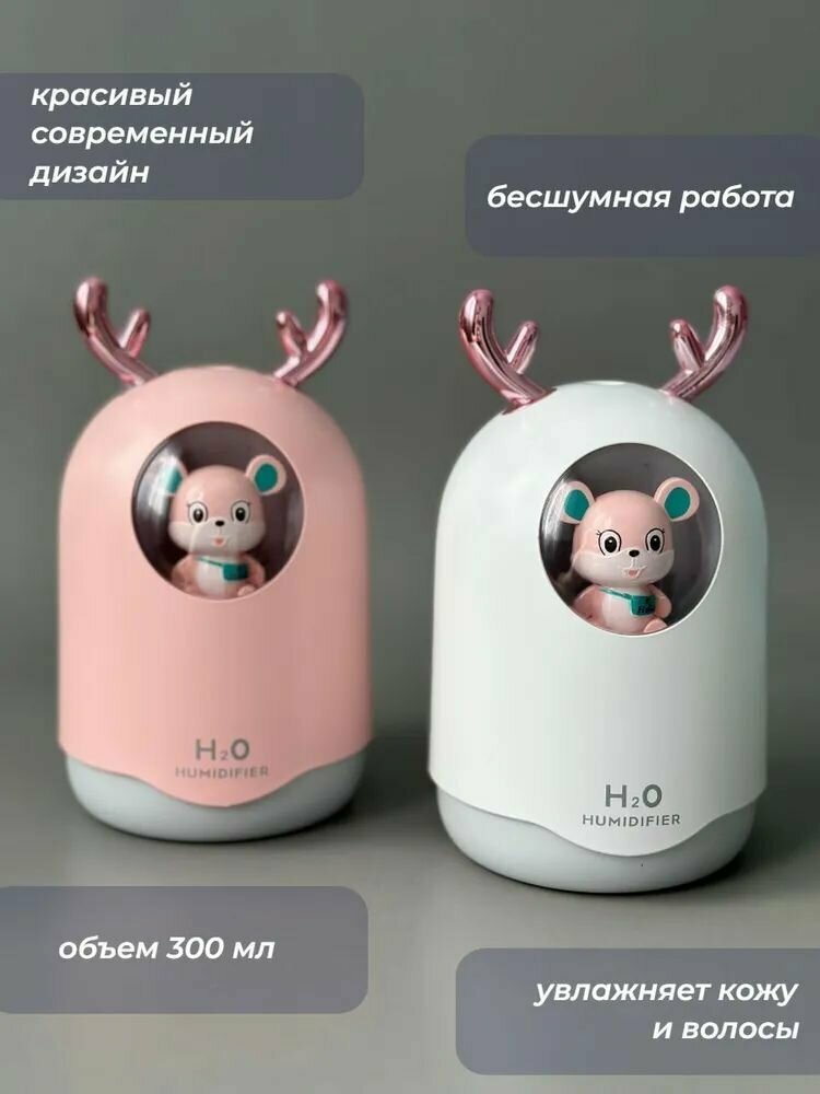 Увлажнитель воздуха H2O Humidifier Humidifier мышонок, белый - фотография № 7