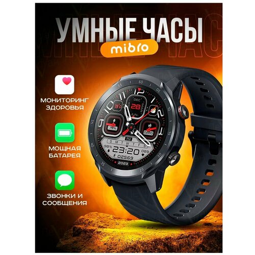 Умные смарт часы Xiaomi фитнес браслет Mibro A2 759900₽