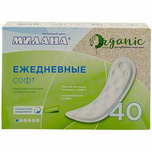 Прокладки ежедневные Милана Dolce Софт Organic 40 шт