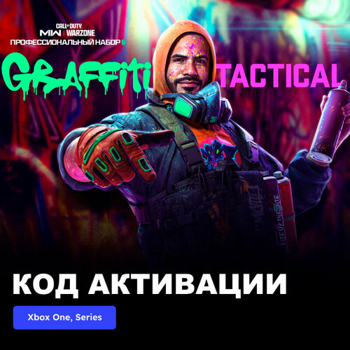 DLC Дополнение Call of Duty: Modern Warfare II - Graffiti Tactical: Pro Pack Xbox One, Xbox Series X|S электронный ключ Аргентина dlc дополнение call of duty vanguard профессиональный набор укус смерти xbox one xbox series x s электронный ключ аргентина