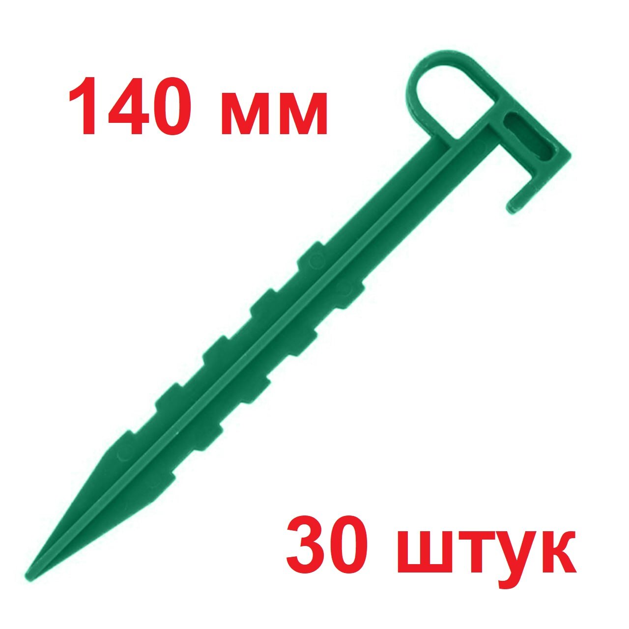 Колышки с ушком для сада и огорода ГеоПластБорд, 14 см комплект 30 шт., зеленый - фотография № 1