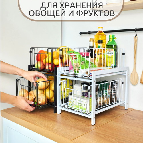 Органайзер контейнер для хранения, металлическая этажерка стеллаж для кухни, под раковину, для ванной, прихожей