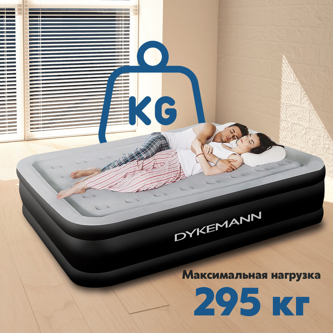 Надувная кровать Dykemann Traumfanger Queen 203х152х46 см/ надувной матрас со встроенным электронасосом/Пвх и флок/макс.вес-295 кг - фотография № 3