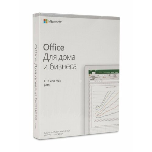 Office Home & Business 2019 BOX 32/64 bit RU 1pc (бессрочная версия, без ограничений) 100% активация