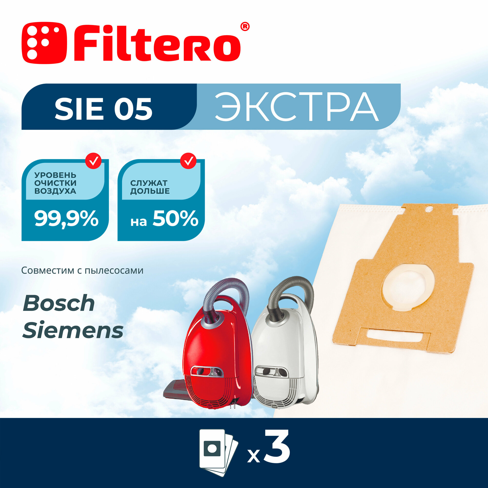 Мешки-пылесборники Filtero SIE 05 Экстра, для пылесосов BOSCH, SIEMENS, синтетические, 3 штуки