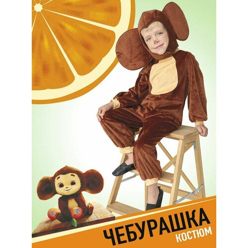 фото Карнавальный костюм чебурашки детский мой карнавал