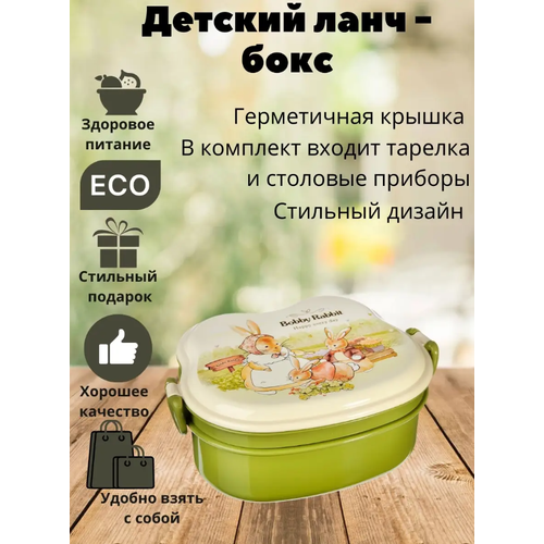 Ланч-бокс контейнер для еды 