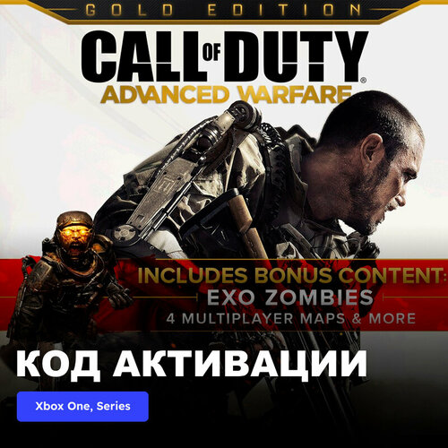 Игра Call of Duty Advanced Warfare Gold Edition Xbox One Series XS электронный ключ Аргентина 399₽