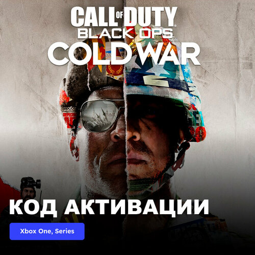 Игра Call of Duty Black Ops Cold War Xbox One Series XS электронный ключ Турция 1689₽