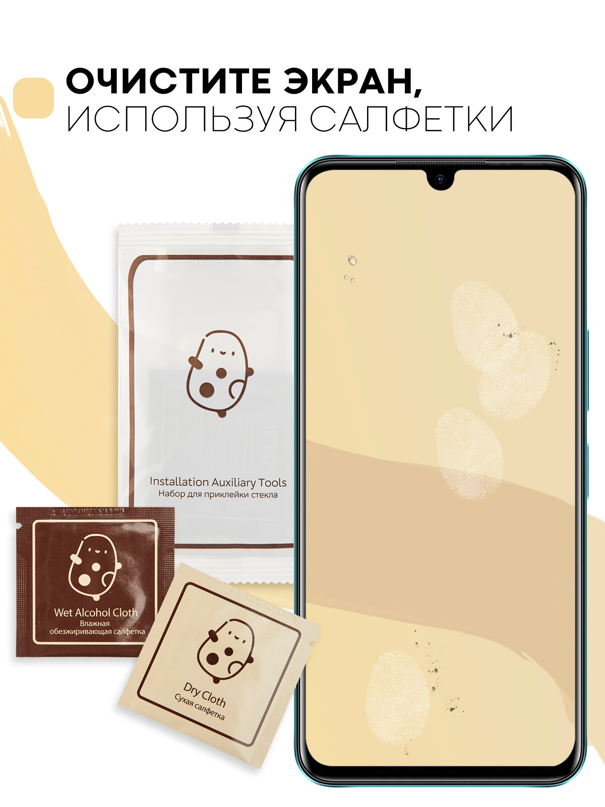 Защитное стекло для Infinix Note 11 и Note 12 (Инфиникс Ноут 11, Ноте 12 / Нот 12) прозрачное стекло с рамкой, защита от царапин, легко наклеить — фото 10