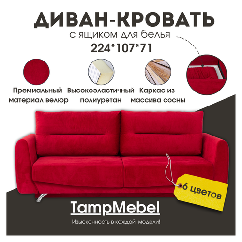 красный