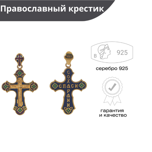 Крестик Русские Самоцветы, серебро, 925 проба, эмаль