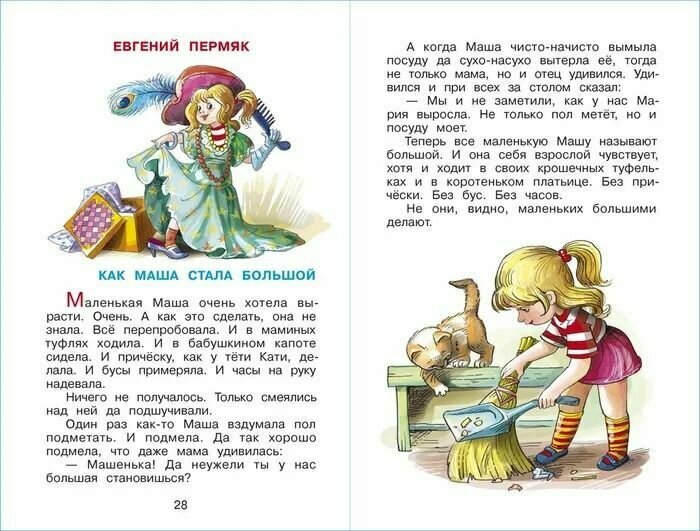 Буду делать хорошо! (Юдаева Марина Владимировна) - фото №11