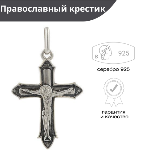 Крестик Русские Самоцветы, серебро, 925 проба, оксидирование