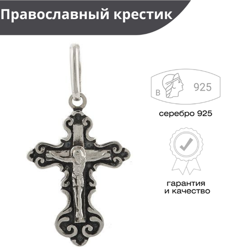 Крестик Русские Самоцветы, серебро, 925 проба, оксидирование, серебрение