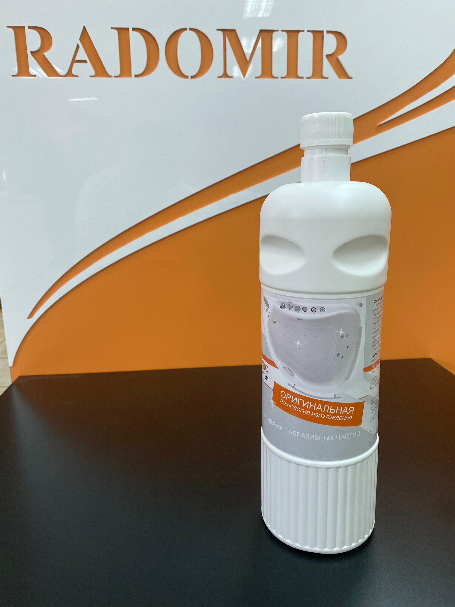 Чистящее средство для чистки гидромассажных систем Radomir - фото №3