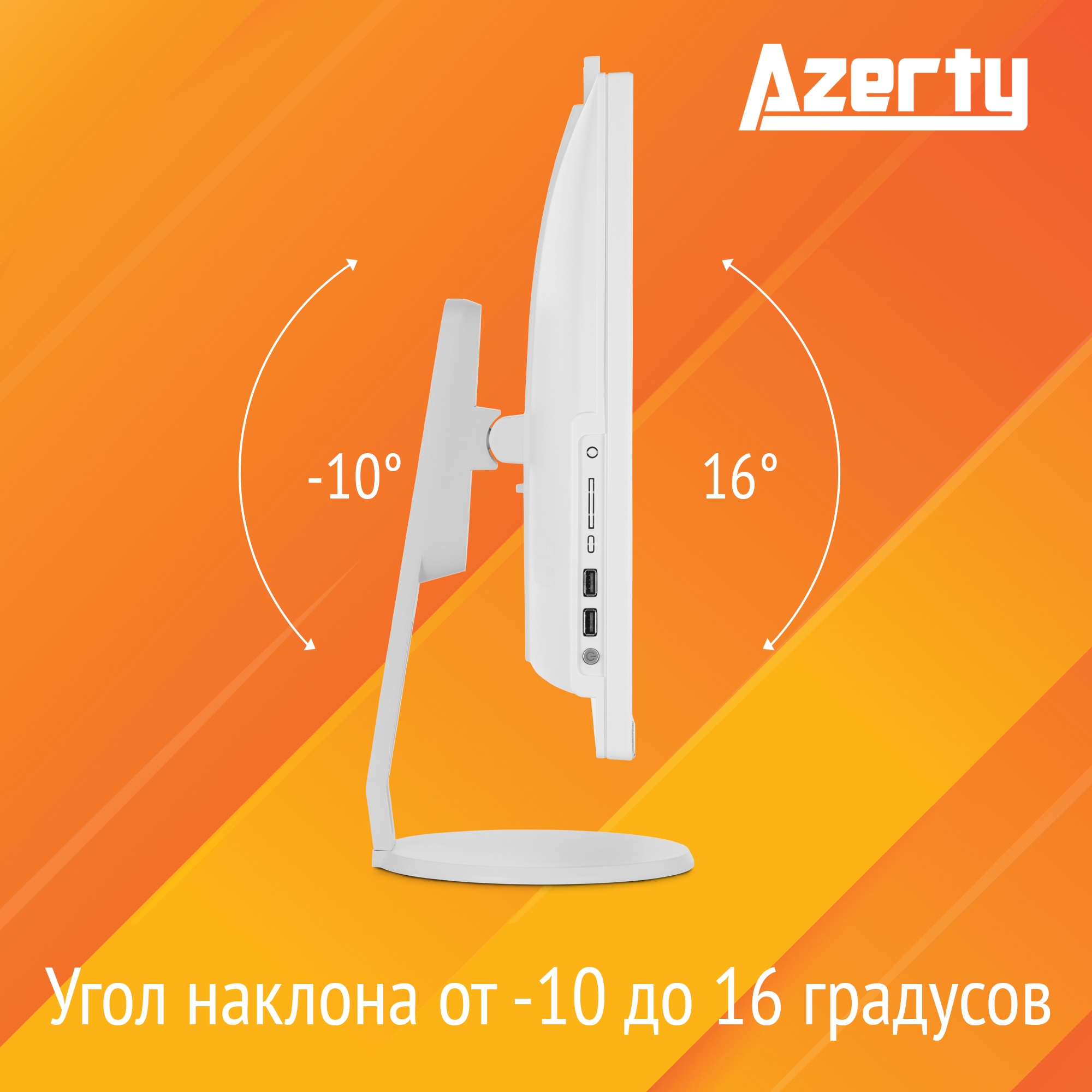 Моноблок Azerty AZ-2701 — фото 5