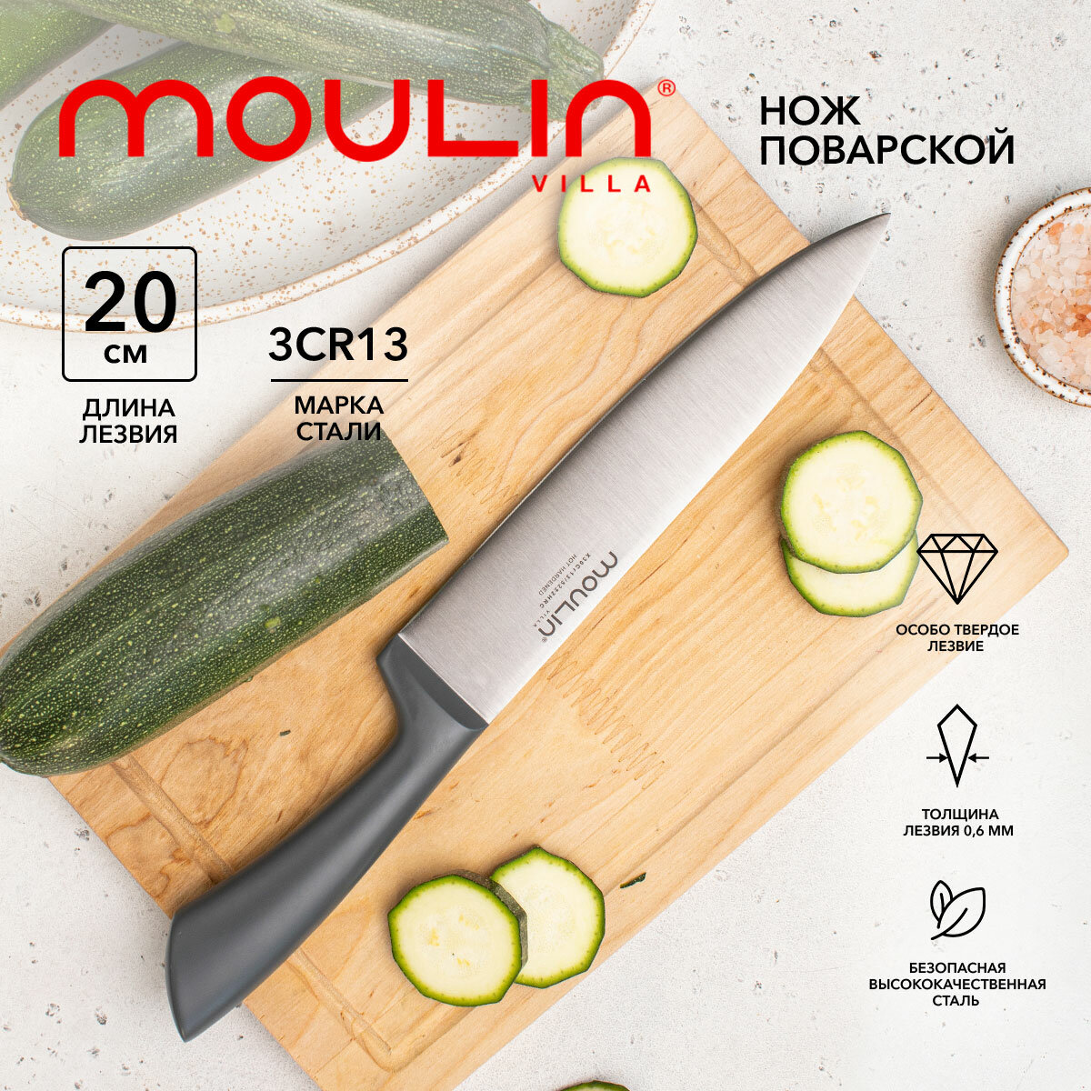 фото Нож кухонный Moulin Villa Lion Grey