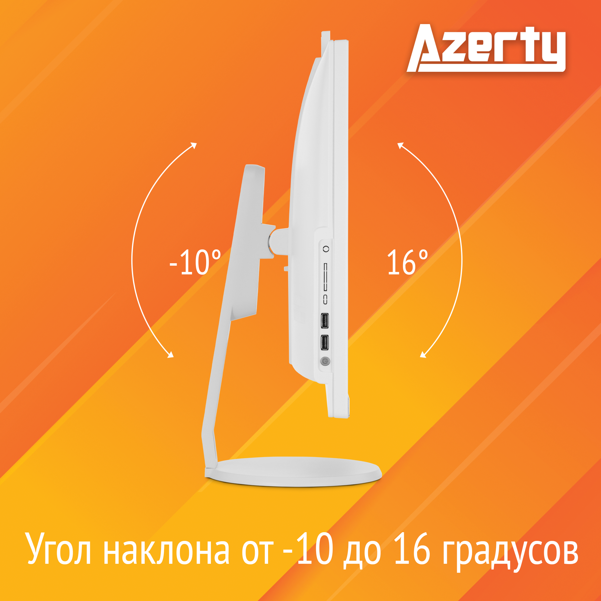 Моноблок Azerty AZ-2702 — фото 5