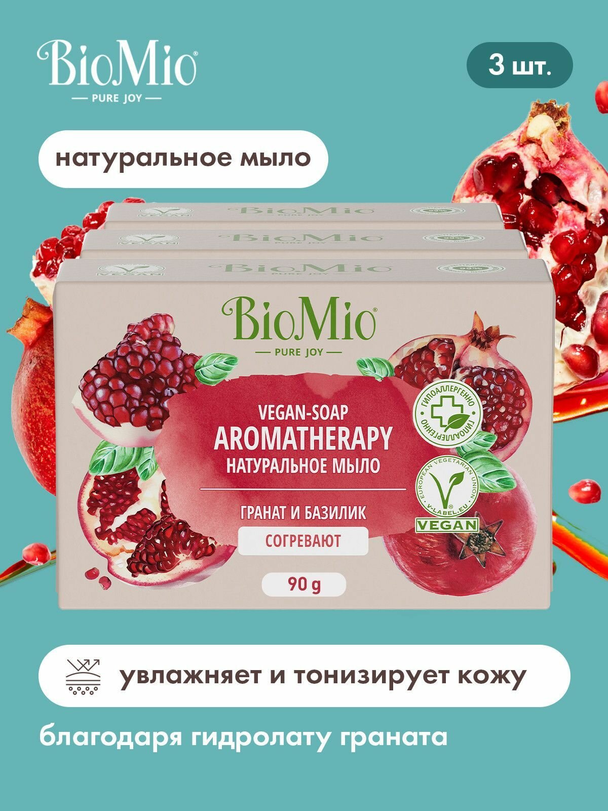 Натуральное мыло "Гранат и базилик" Vegan Soap Aromatherapy, 90 г BioMio - фото №12