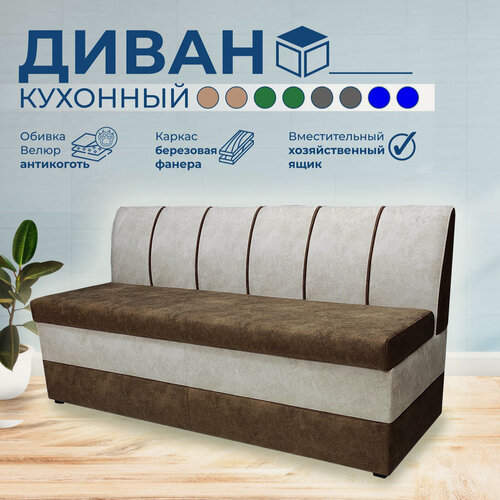 Изображение товара Кухонный диван "Форум-8", обивка из велюра, антикоготь, 120 см, коричневый