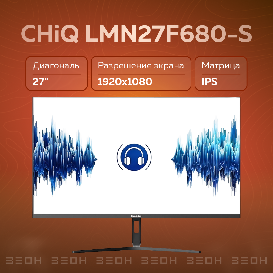 Монитор CHiQ LMN27F680-S 27" (LMN27F680-S) - фото №2