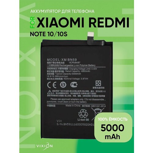 Аккумулятор для Xiaomi Redmi Note 10/10S (BN59) 5000mAh черный