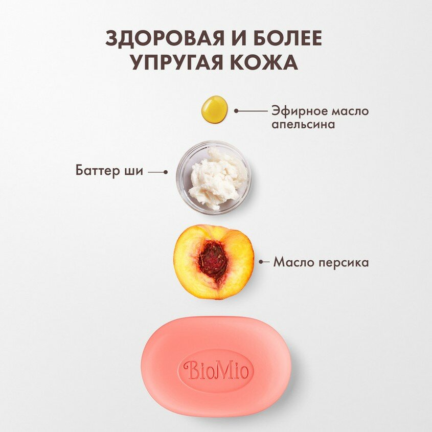 Натуральное мыло "Персик и ши" Vegan Soap Superfood, 90 г BioMio - фото №17