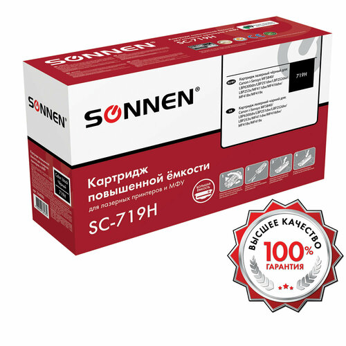 Картридж лазерный SONNEN (SC-719H) для CANON MF5840/LBP251dw/6300dn/MF411dw, ресурс 6500 стр, 364086 картридж лазерный sonnen sc 719h для canon mf5840 lbp251dw 6300dn mf411dw ресурс 6500 стр 364086