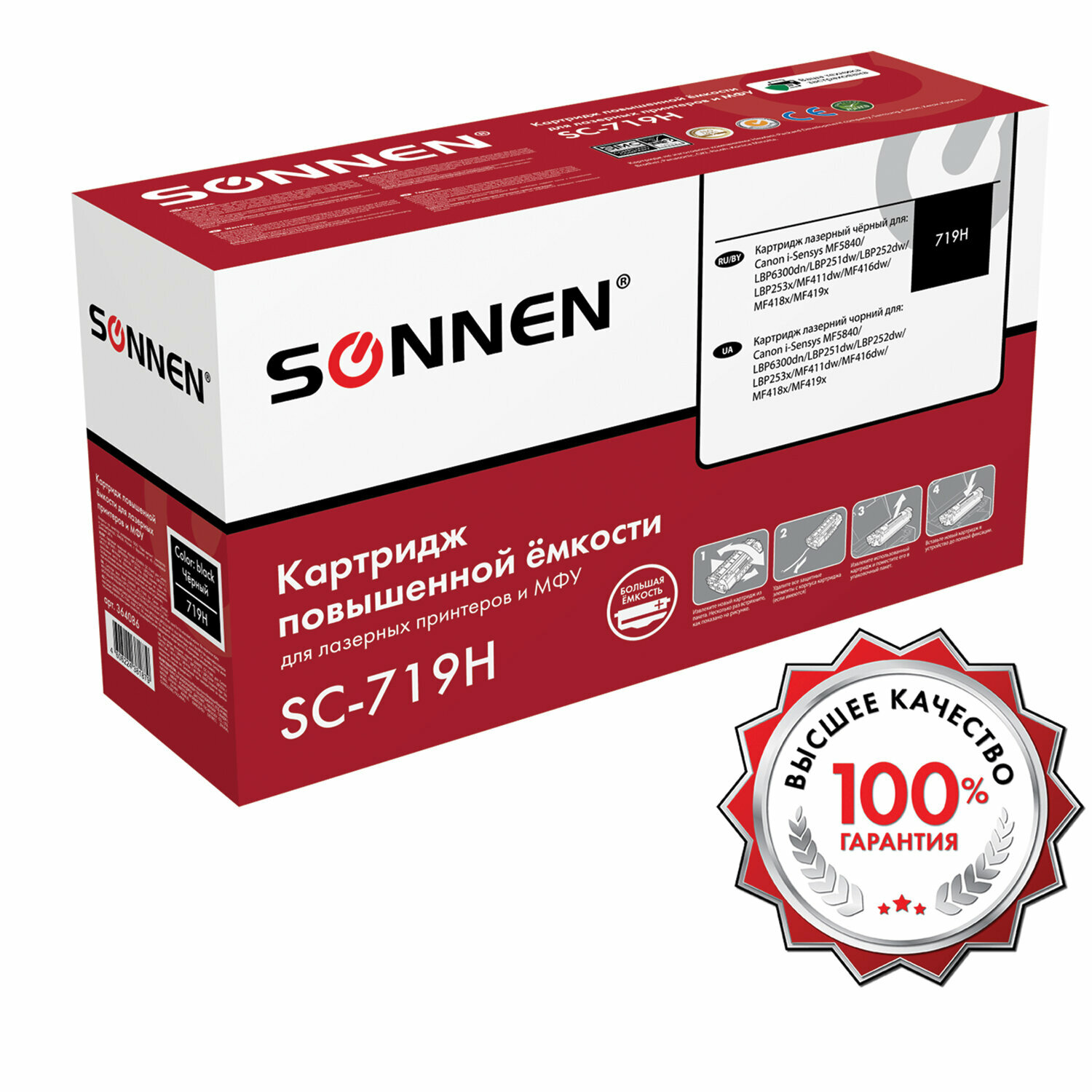 Картридж лазерный SONNEN (SC-725) для CANON LBP6000/LBP6020/LBP6020B, ресурс 1600 стр., 362433 - фото №16