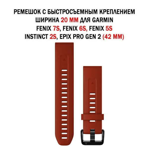 фото Ремешок 20 мм силиконовый для Garmin Fenix 7S, Fenix 6S, Fenix 5S, Instinct 2S, Epix Pro Gen 2 42 mm