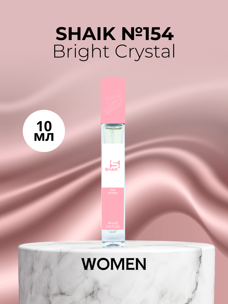 Парфюмерная вода Shaik №154 Bright Crystal 10 мл