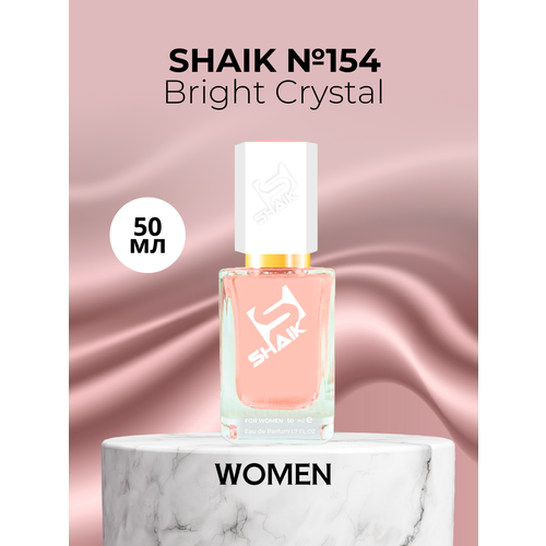 Парфюмерная вода Shaik №154 Bright Crystal 50 мл парфюмерная вода shaik 388 bright crystal absolu 50 мл deluxe