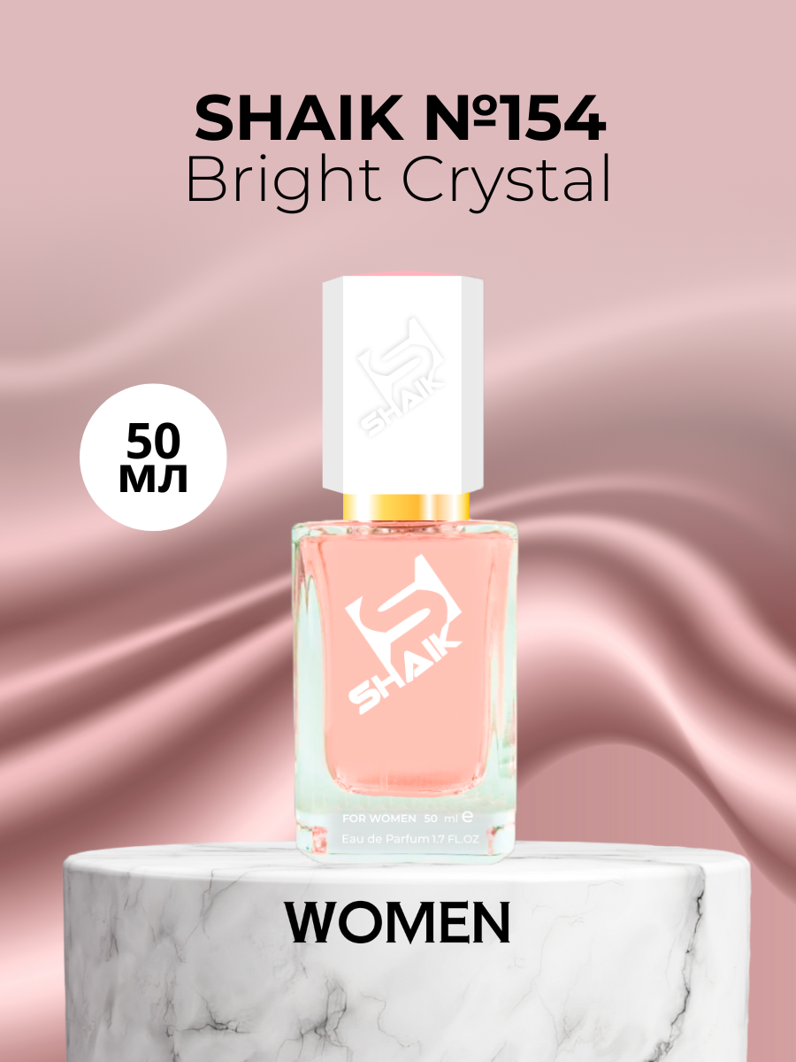 Парфюмерная вода Shaik №154 Bright Crystal 50 мл