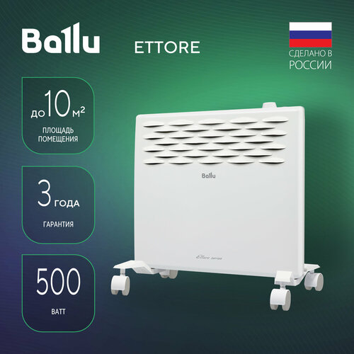 Конвектор электрический Ballu Ettore BECETMR-500 306700₽