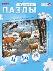Пазлы для детей Larsen "Животные Северной Европы", 54 элемента, FH32