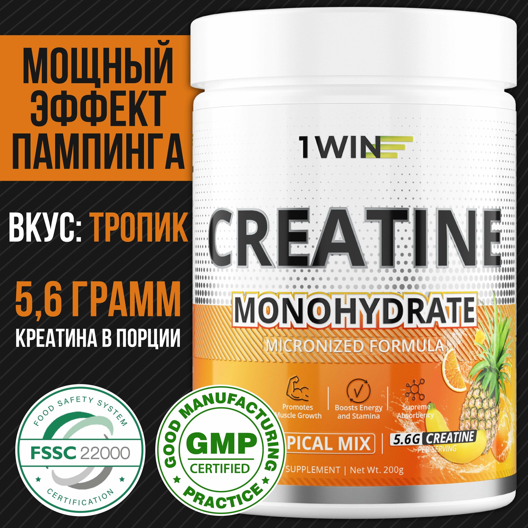 1WIN  , Creatine Monohydrate.  . 30 .