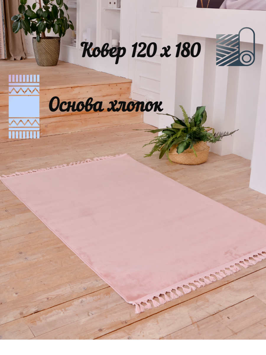фото Ковер 120*180