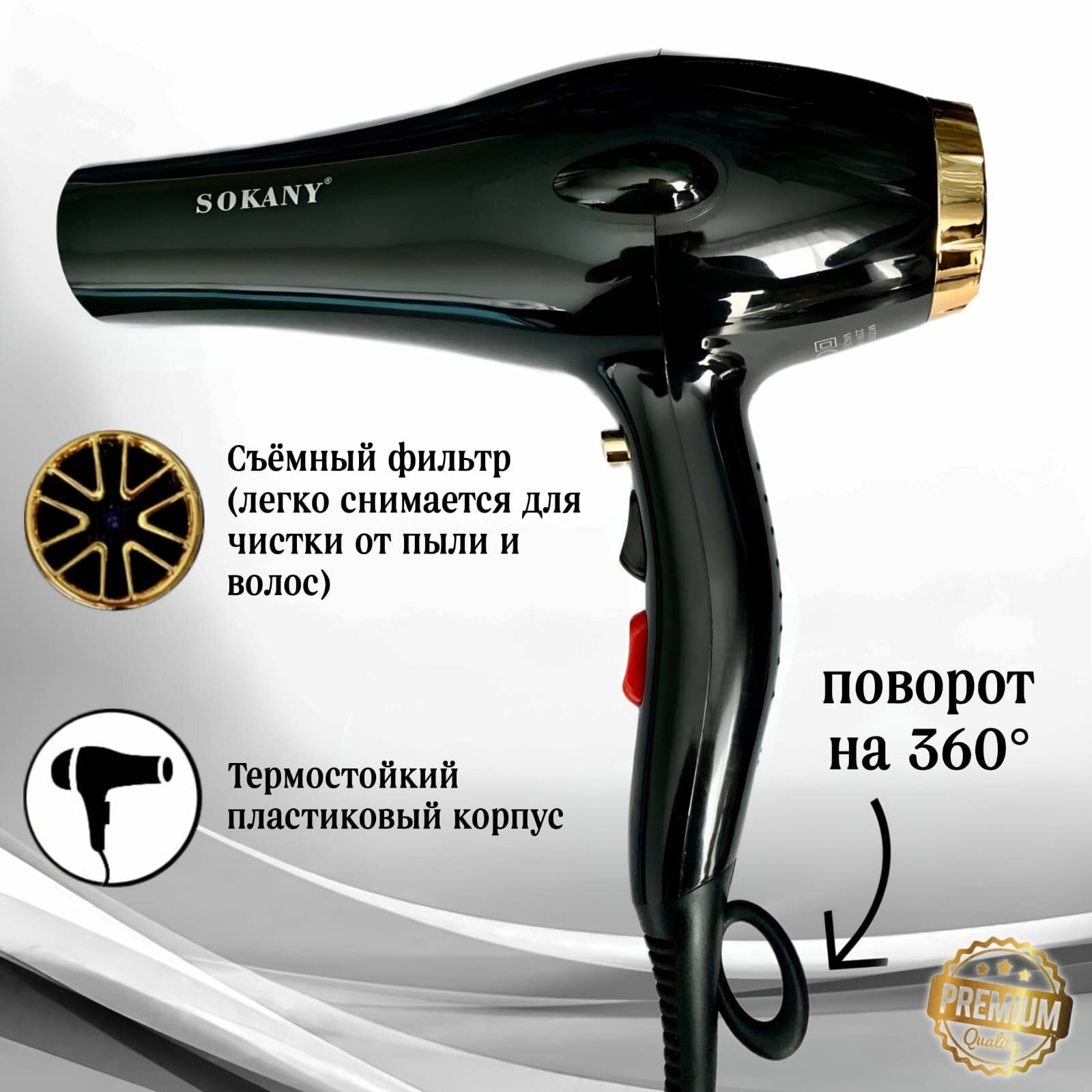 Фен для волос профессиональный с насадками и ионизацией SOKANY 2600 Вт - фотография № 6