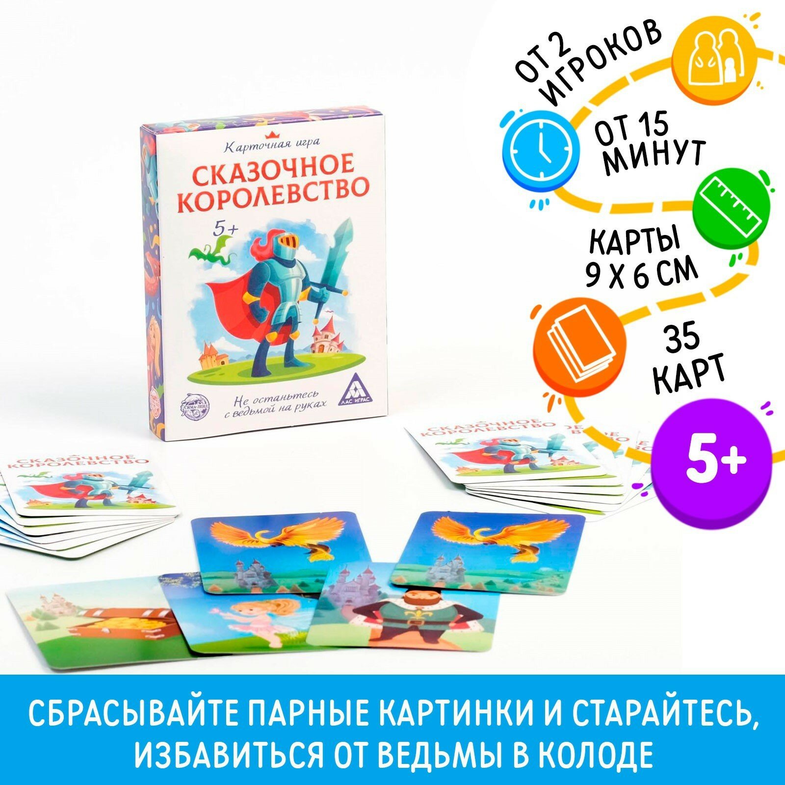 Настольная игра "Сказочное королевство"