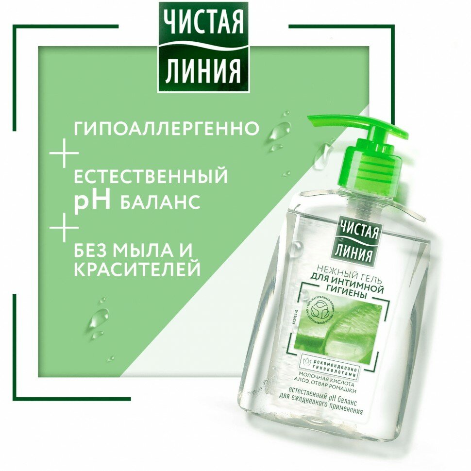Гель для интимной гигиены «Чистая Линия» Нежный, 250 мл - фото №5